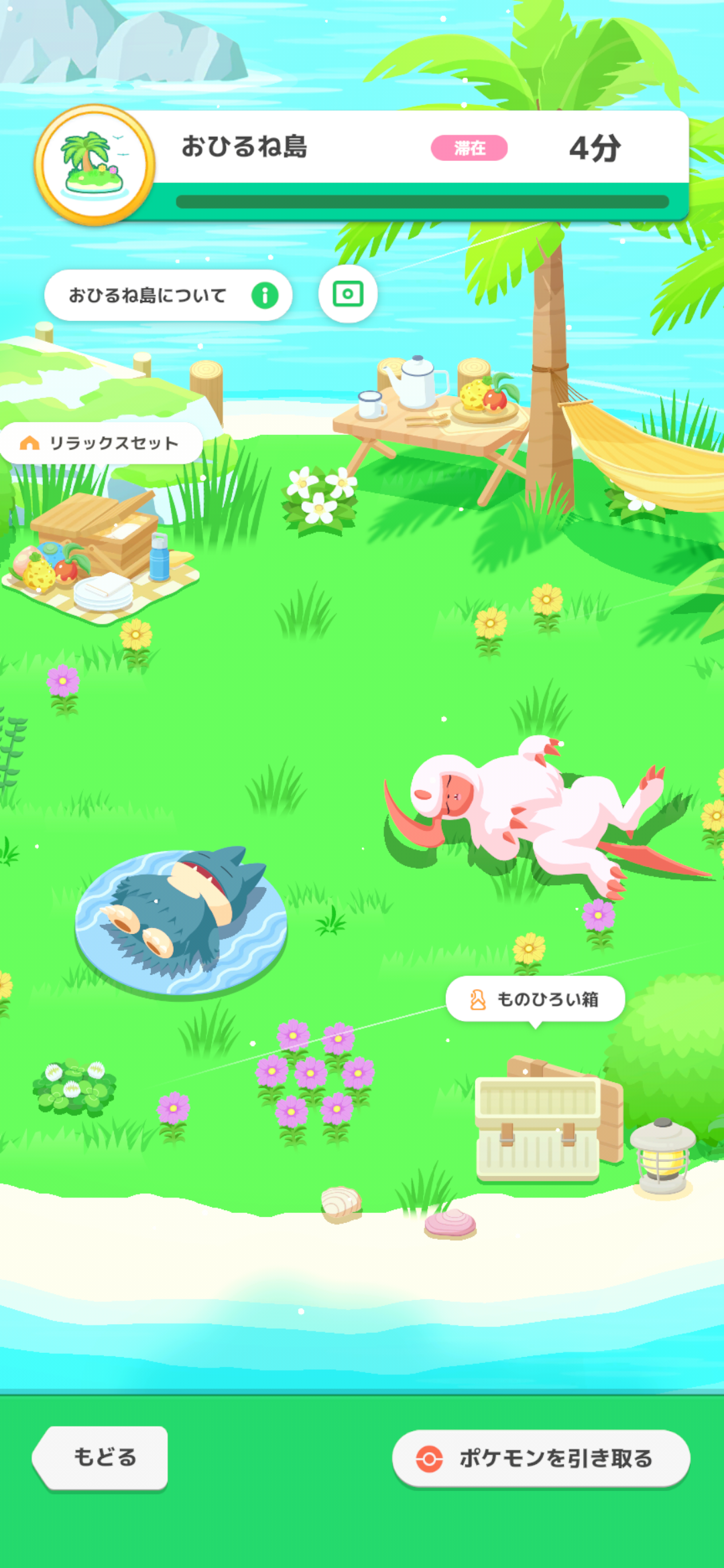 ポケモンスリープやってる人～！part36