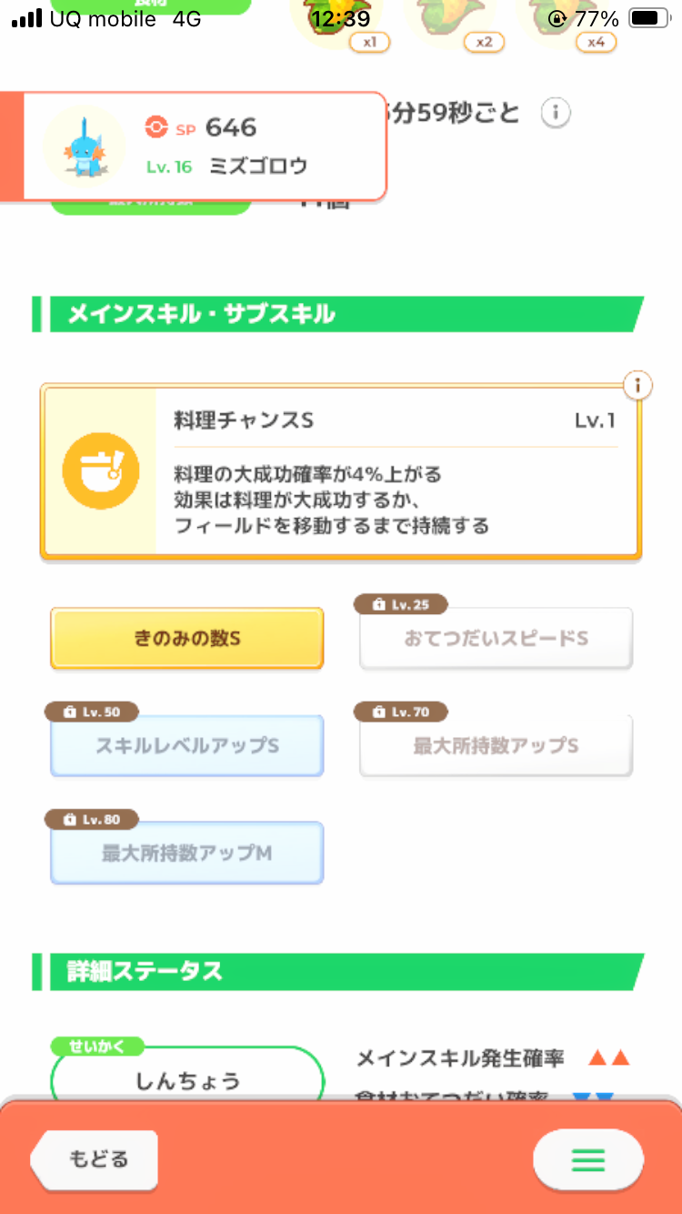 ポケモンスリープやってる人～！part36