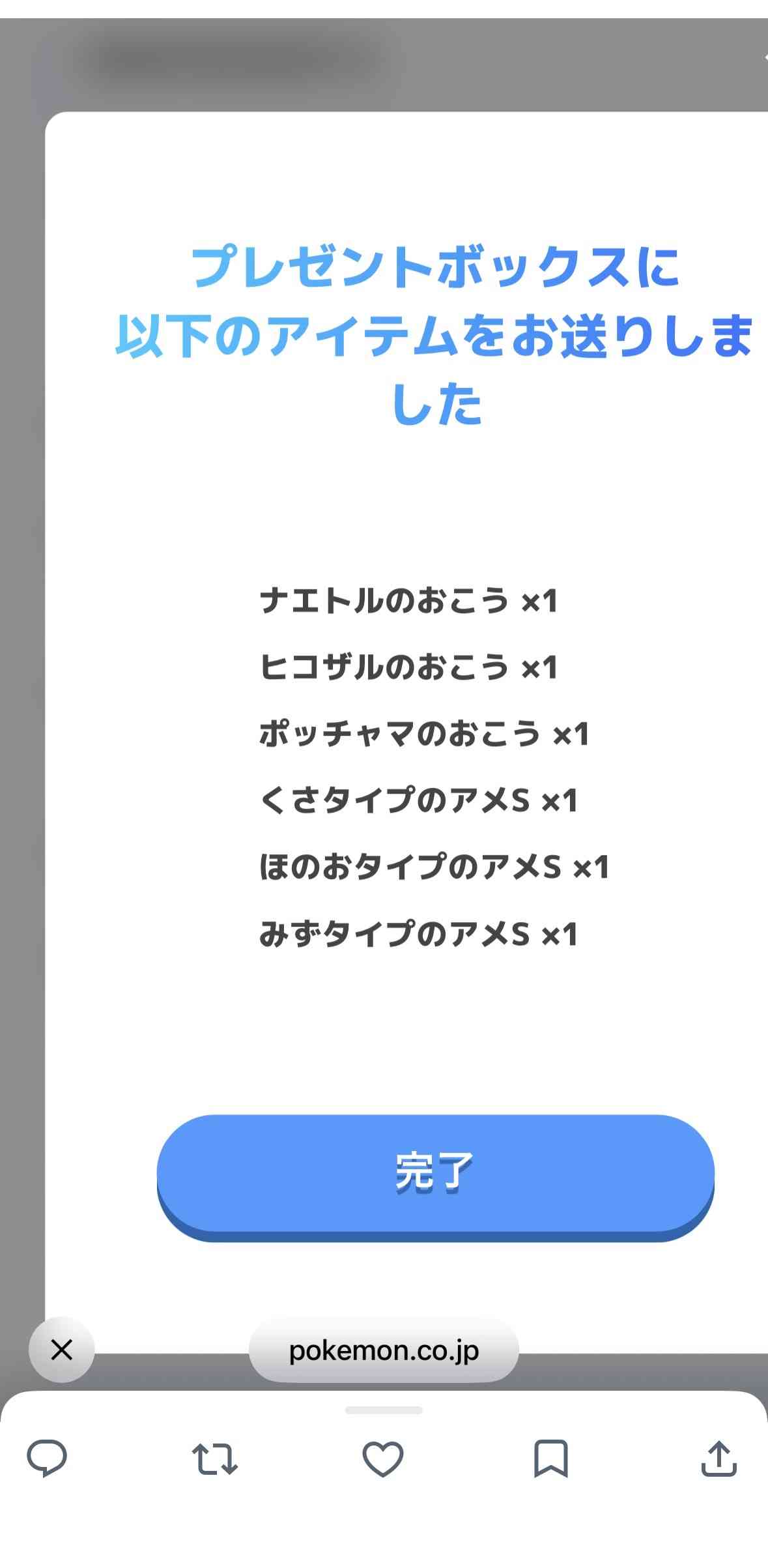 ポケモンスリープやってる人～！part36