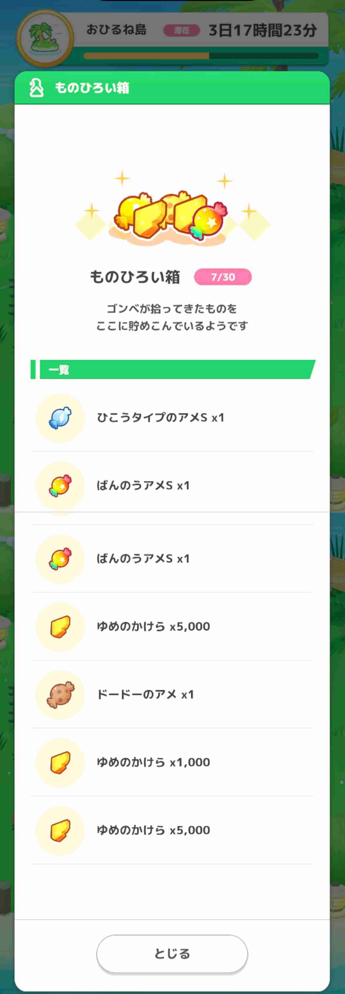ポケモンスリープやってる人～！part36