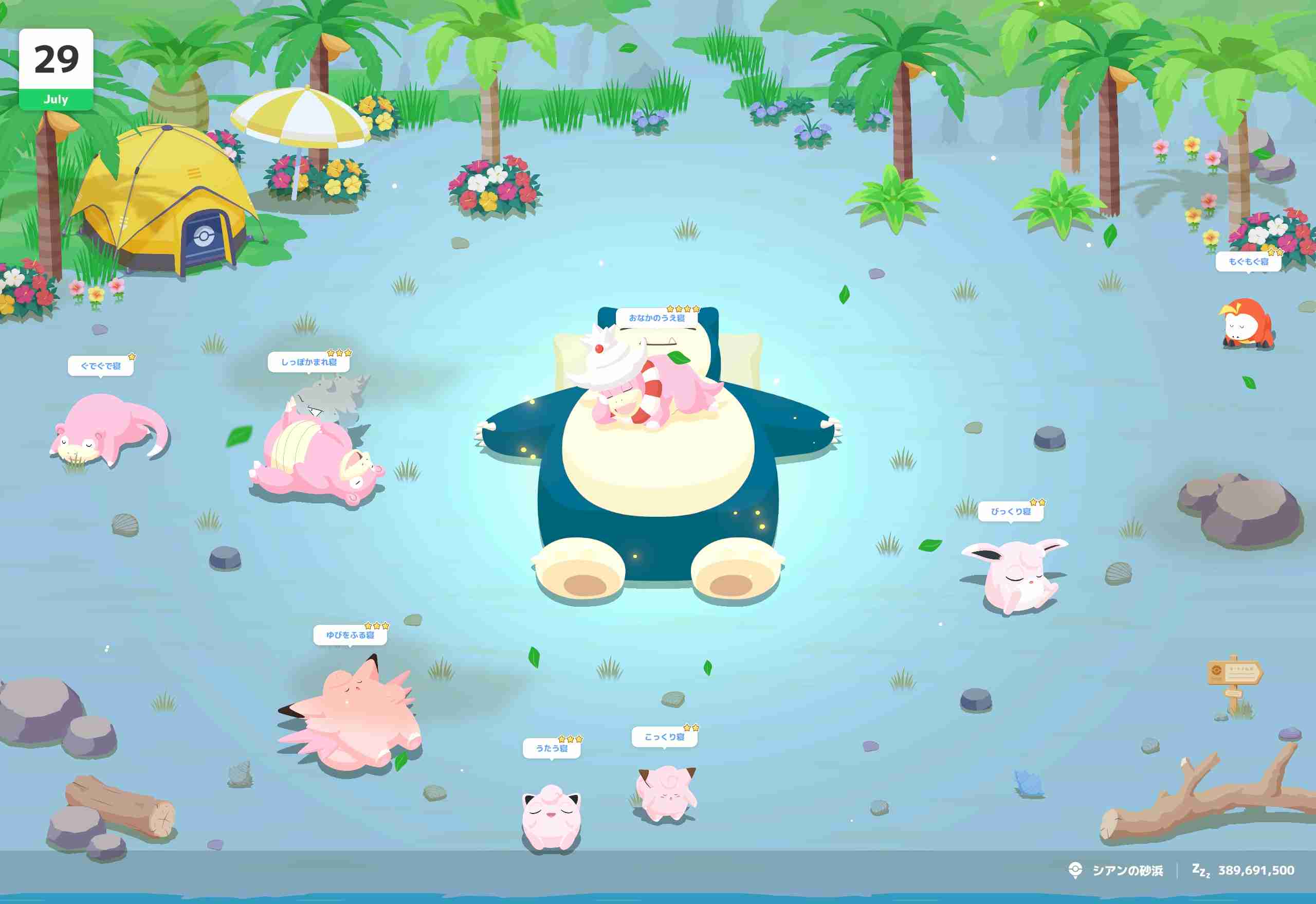 ポケモンスリープやってる人～！part36