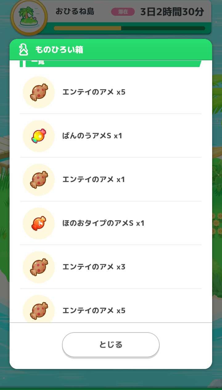 ポケモンスリープやってる人～！part36