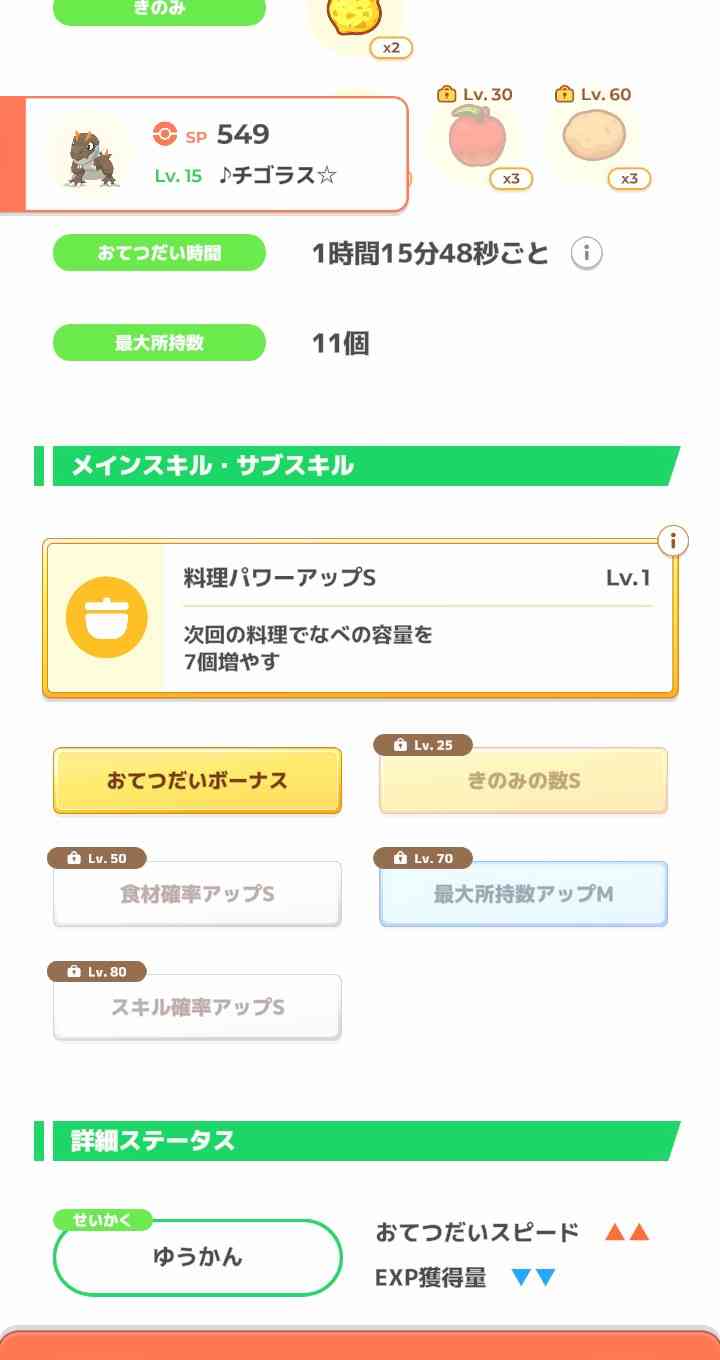 ポケモンスリープやってる人～！part36
