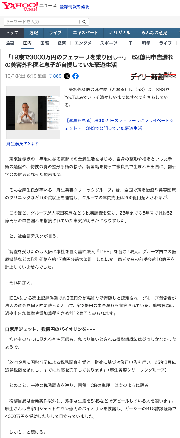 麻生泰氏「貧困は親の罪」投稿が物議も…「環境のせいにしてる限り、そこから抜け出す事は不可能」
