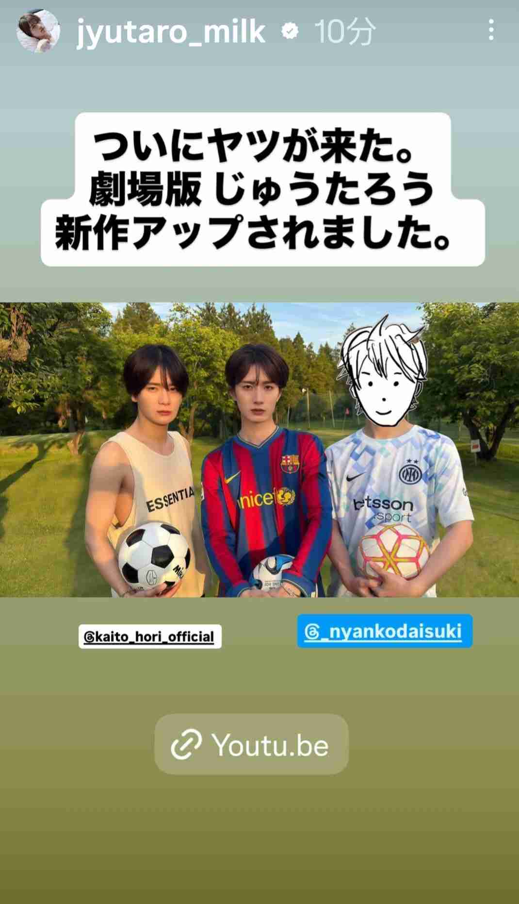 【M!LK】山中柔太朗さんが好きな方 Part4