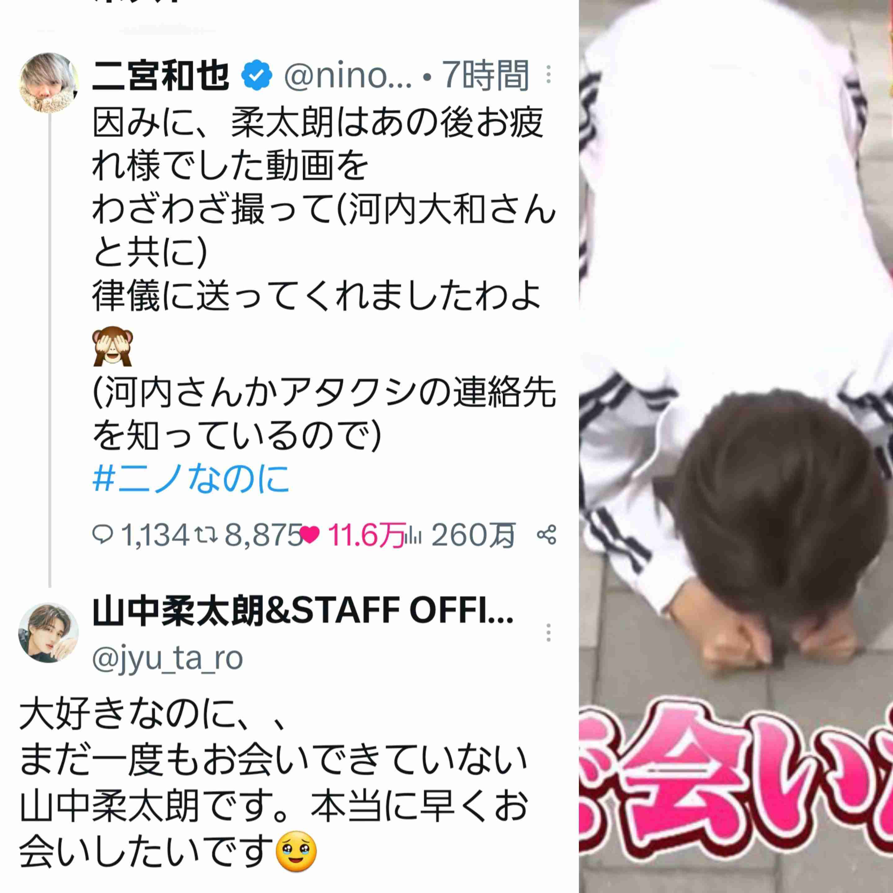 【M!LK】山中柔太朗さんが好きな方 Part4