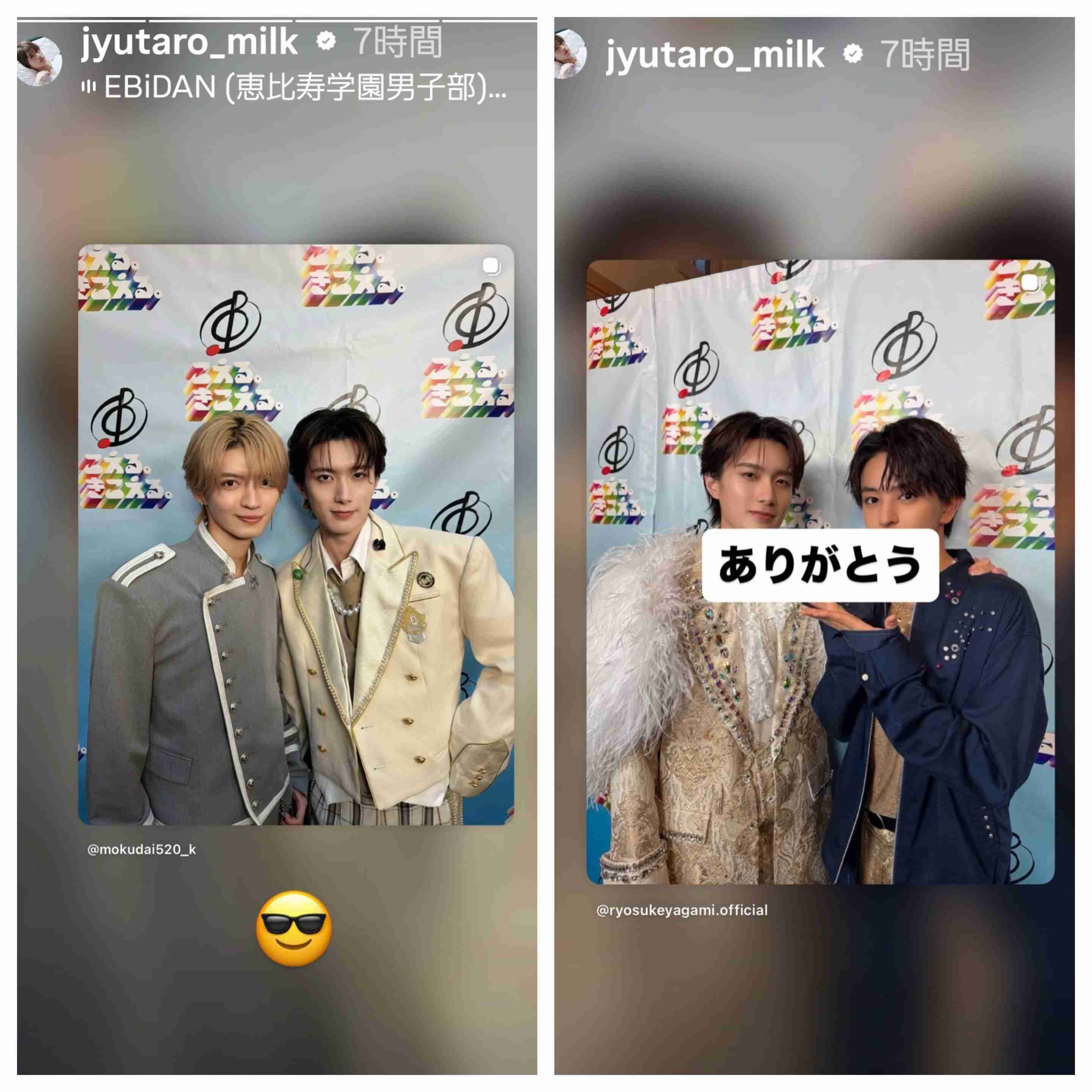 【M!LK】山中柔太朗さんが好きな方 Part4