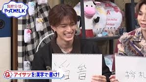 【M!LK】山中柔太朗さんが好きな方 Part4