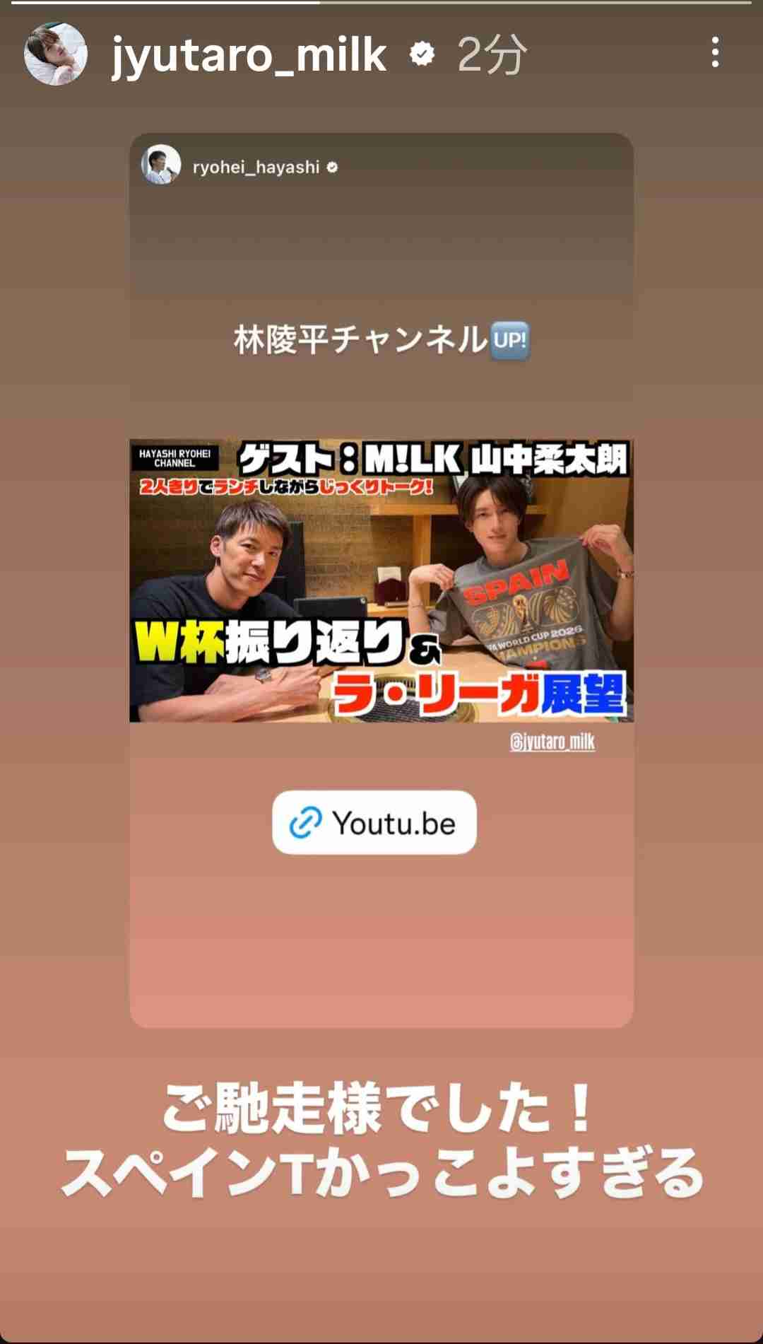 【M!LK】山中柔太朗さんが好きな方 Part4