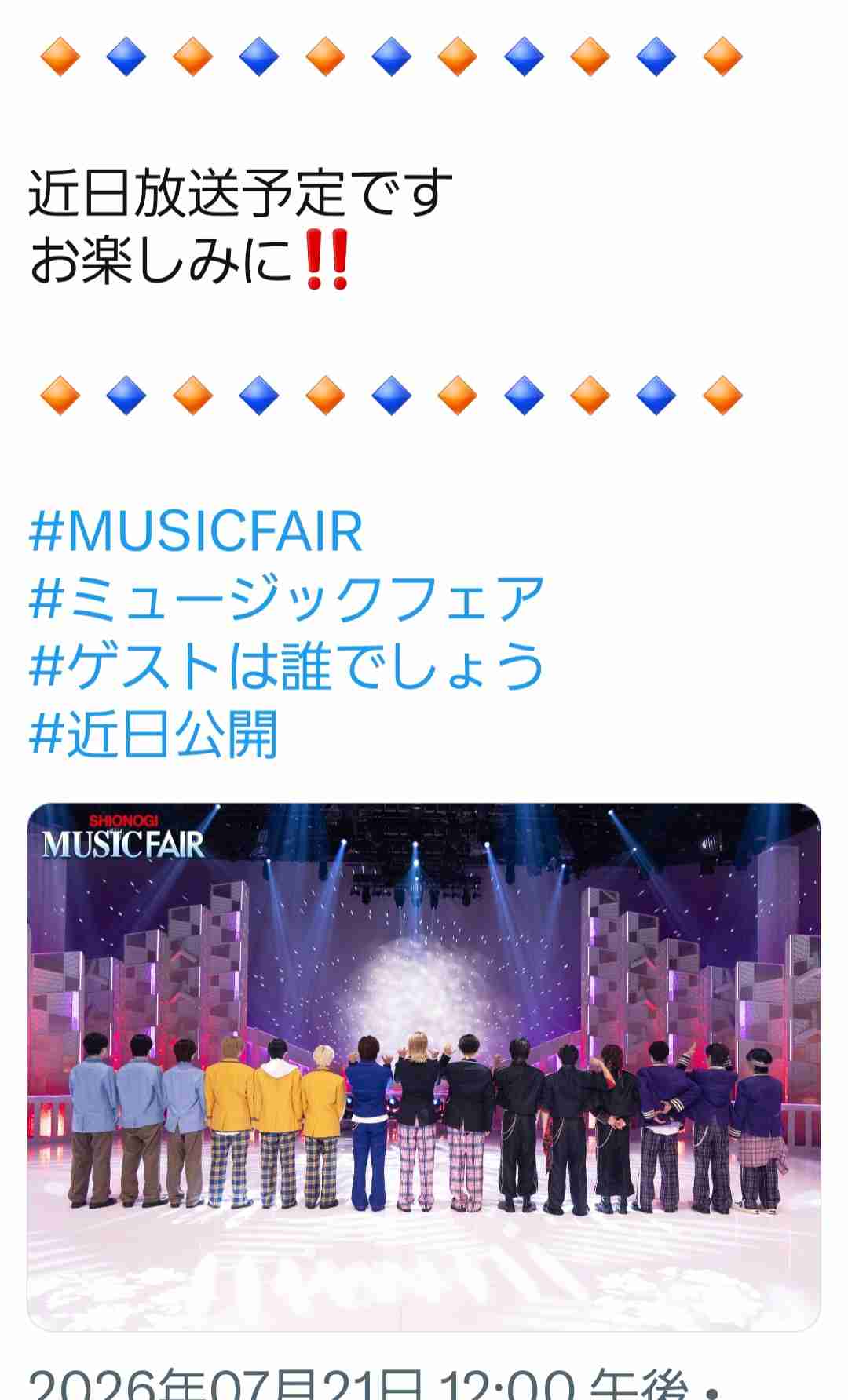 【M!LK】山中柔太朗さんが好きな方 Part4