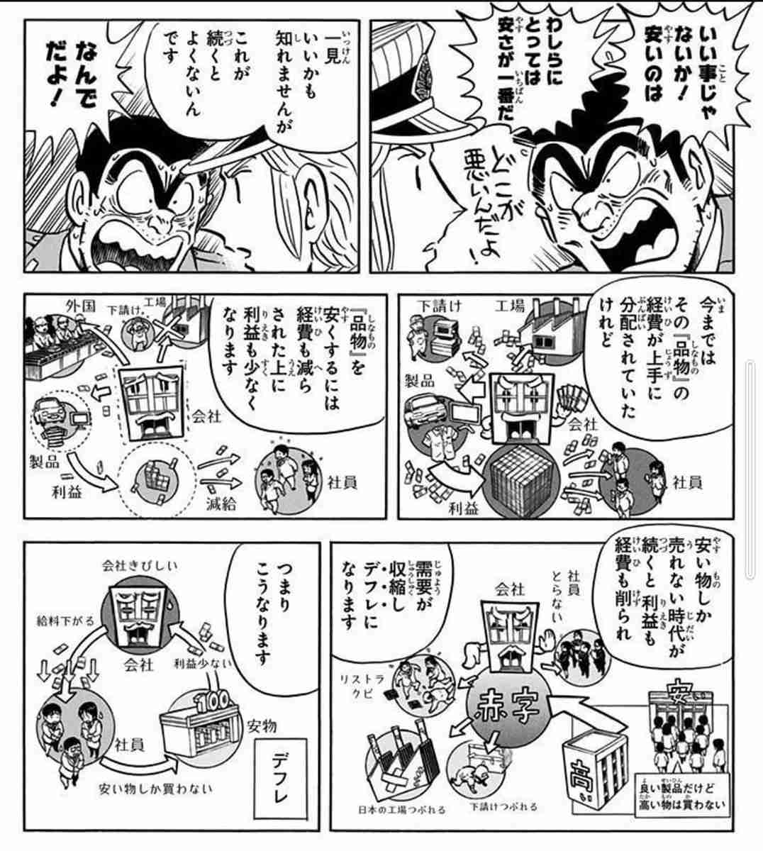 企業努力をかんじたこと