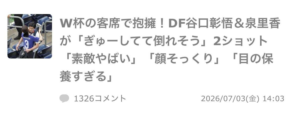 中村敬斗はルイ・ヴィトン、堂安律と板倉滉は“ブルー”エルメス…機内バッグは高級ブランド続々