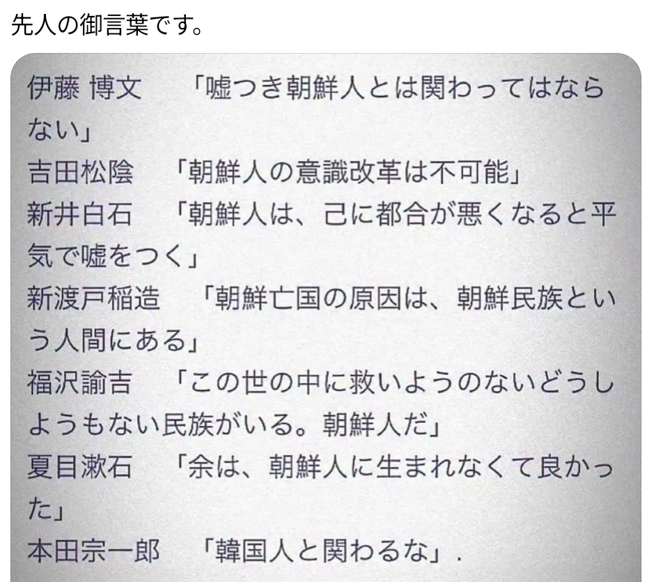 旧統一教会の韓鶴子総裁に懲役13年求刑　政界への金品提供巡り