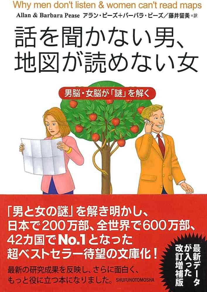 方向音痴って治りますか？