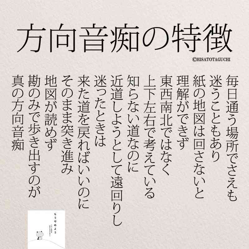方向音痴って治りますか？