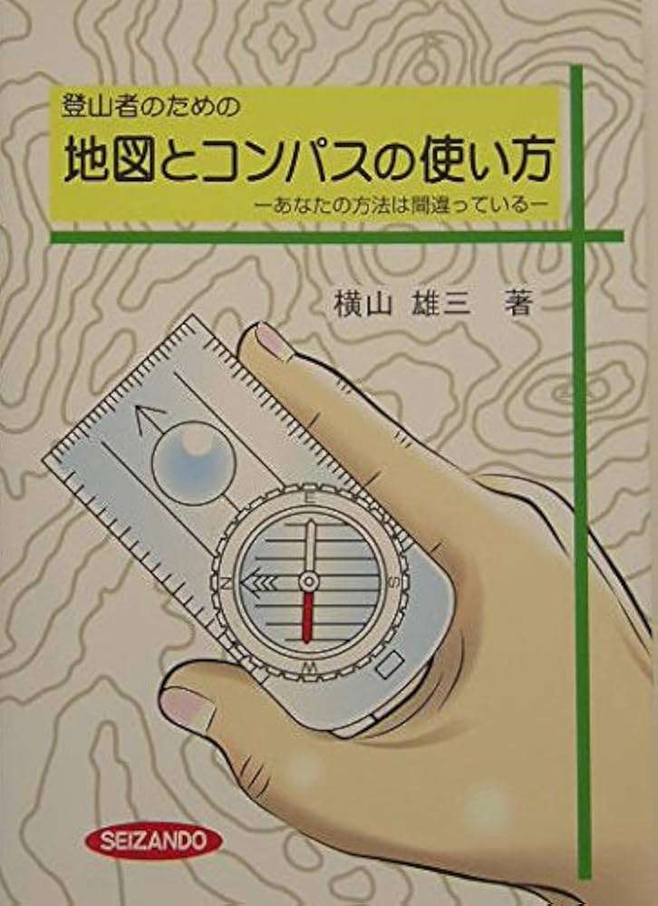 方向音痴って治りますか？