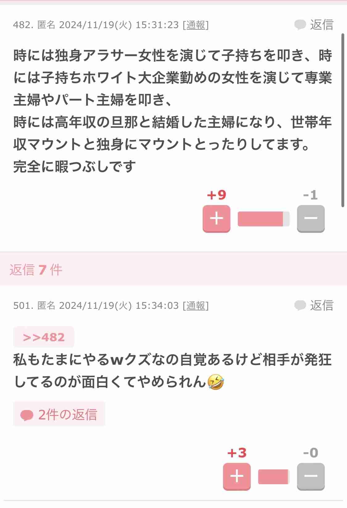 なんだかんだみんな2人以上子供いる