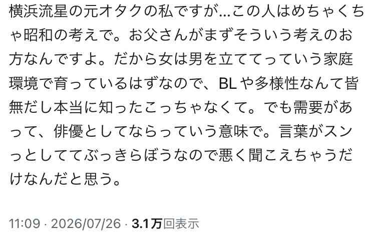 横浜流星、ライブ配信の「一部発言」切り取られSNS投稿...FCが異例の注意喚起