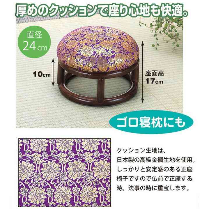 和室に合う椅子