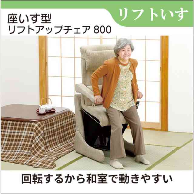 和室に合う椅子