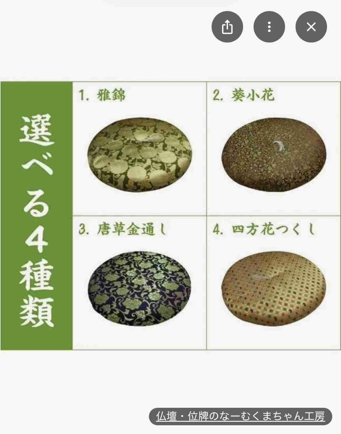 和室に合う椅子