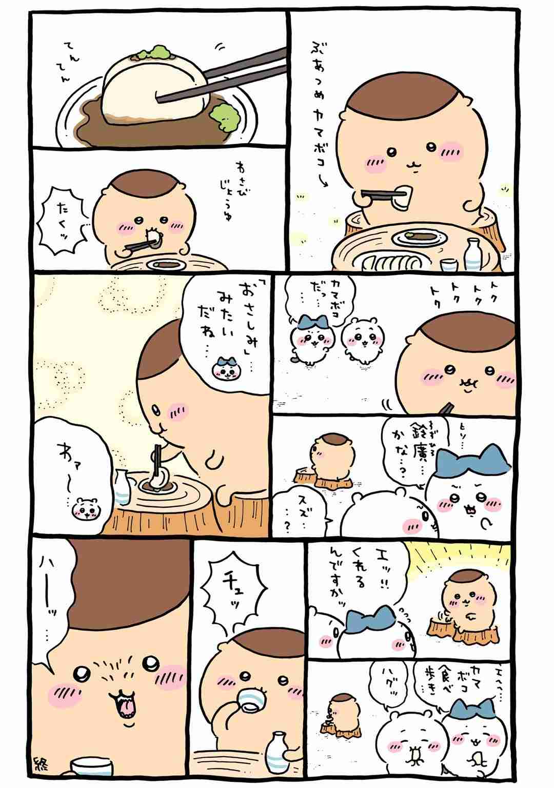 あなたが思う『優しさ』の定義を教えてください。