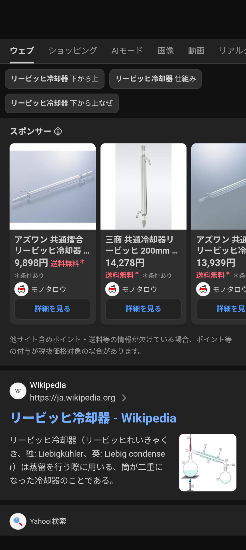 科学系YouTuber「液体窒素で涼をとる」投稿削除し謝罪「事故が実際に起き配慮足りない」