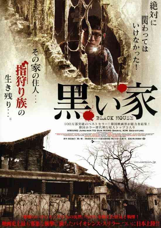 韓国映画を語りたいpart6【アンチ厳禁】