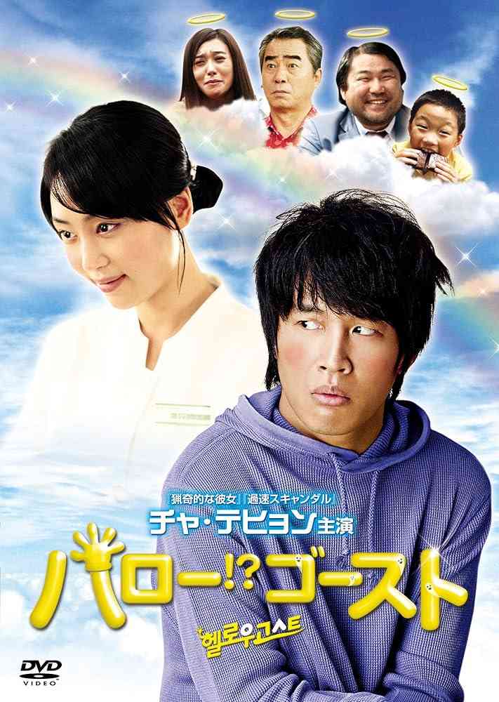 韓国映画を語りたいpart6【アンチ厳禁】