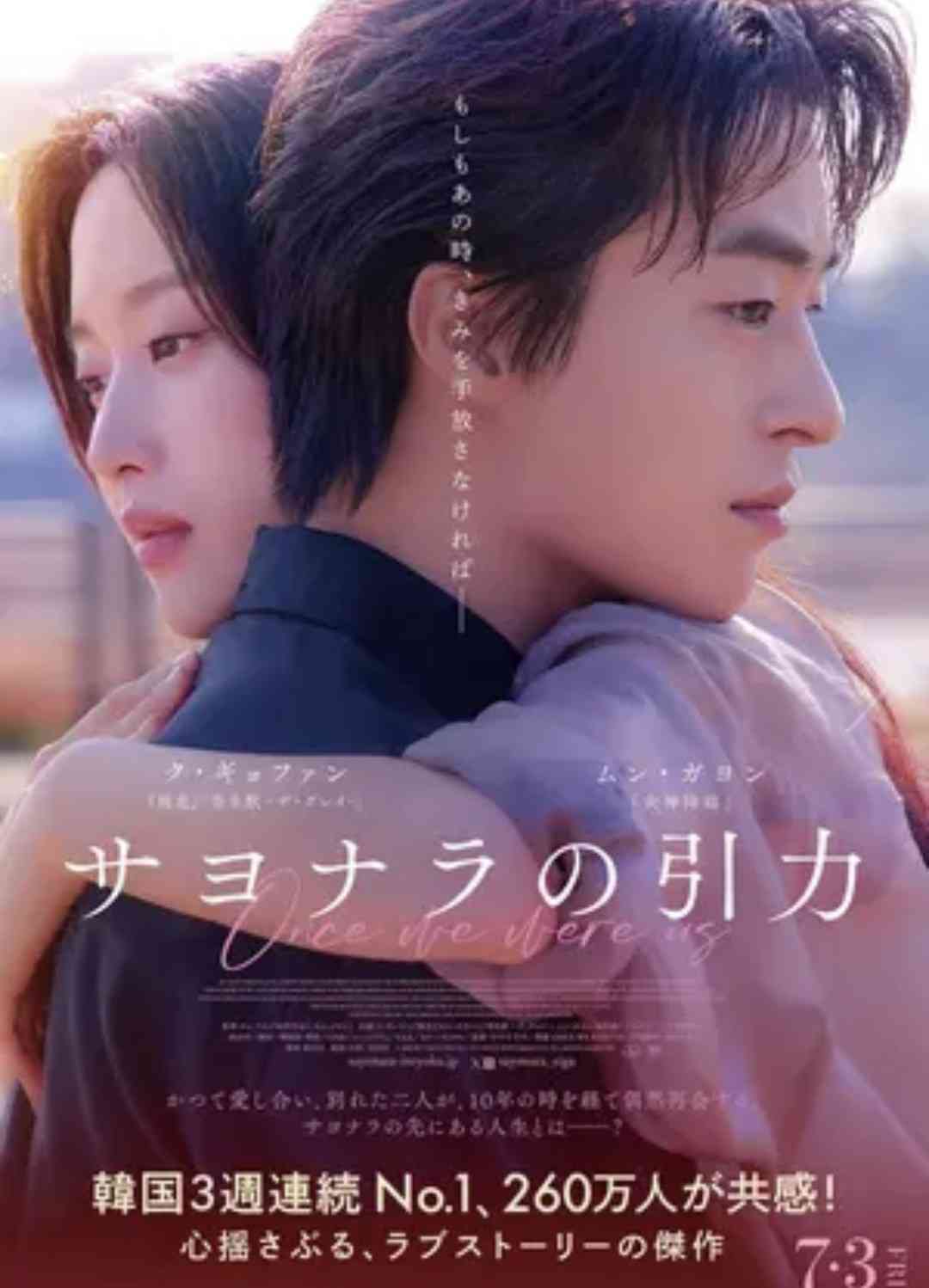 韓国映画を語りたいpart6【アンチ厳禁】