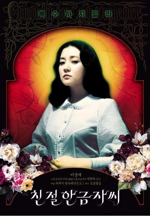 韓国映画を語りたいpart6【アンチ厳禁】