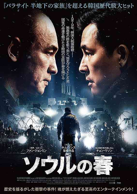 韓国映画を語りたいpart6【アンチ厳禁】