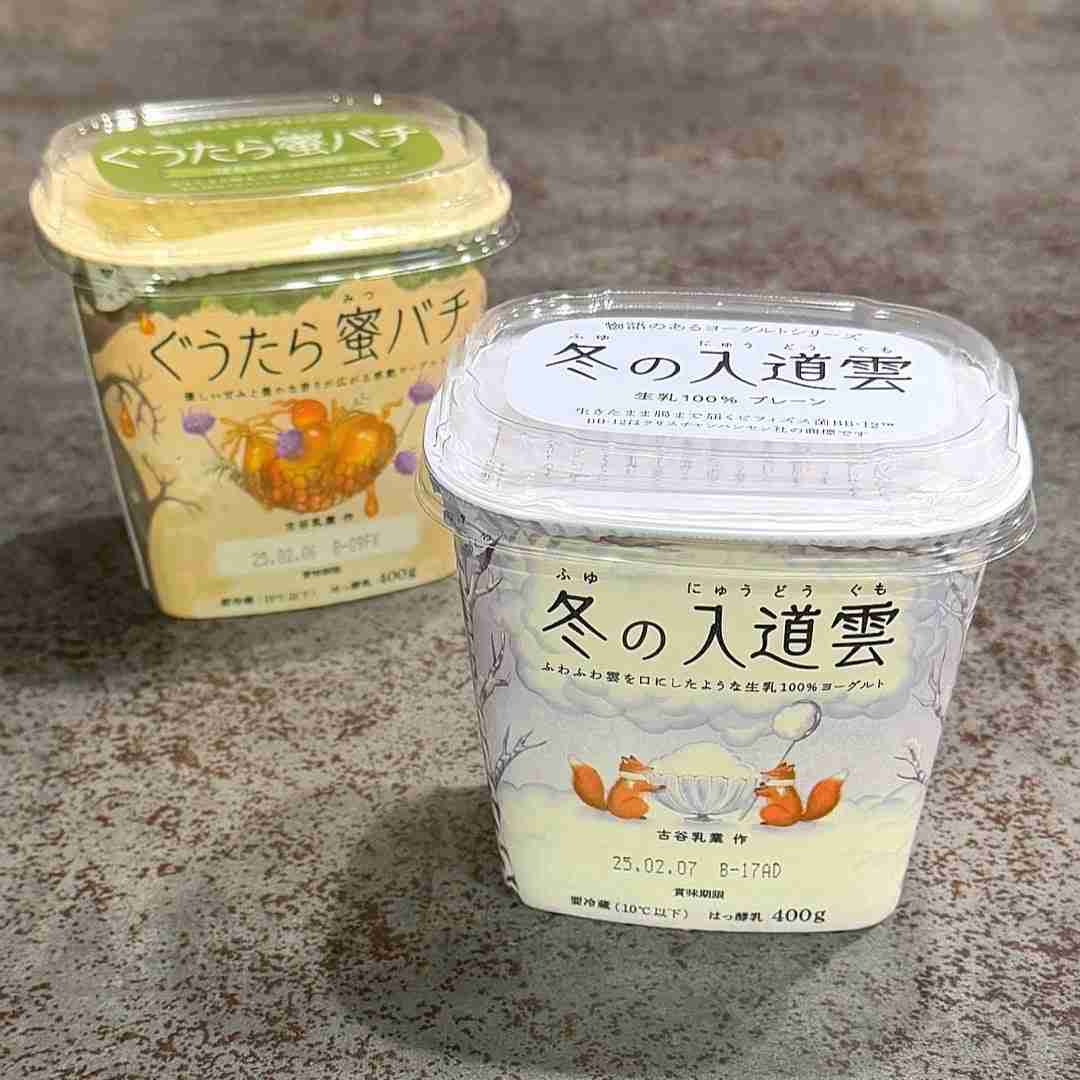 美味しいヨーグルト教えて🐮💕