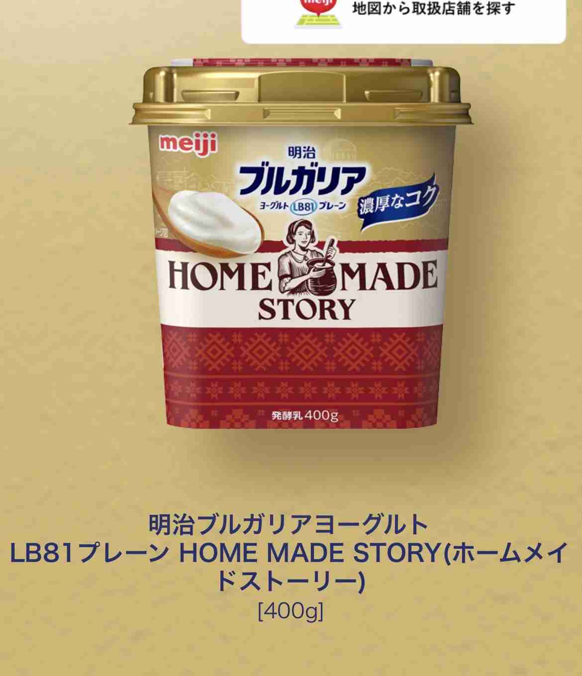 美味しいヨーグルト教えて🐮💕