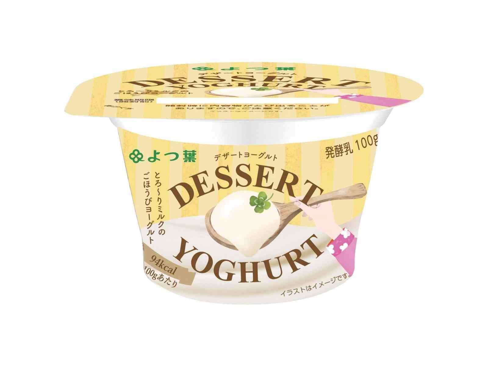 美味しいヨーグルト教えて🐮💕