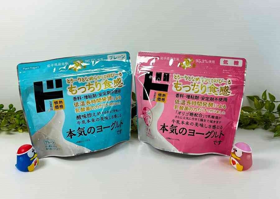 美味しいヨーグルト教えて🐮💕