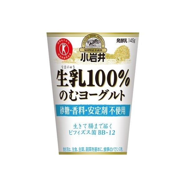 美味しいヨーグルト教えて🐮💕