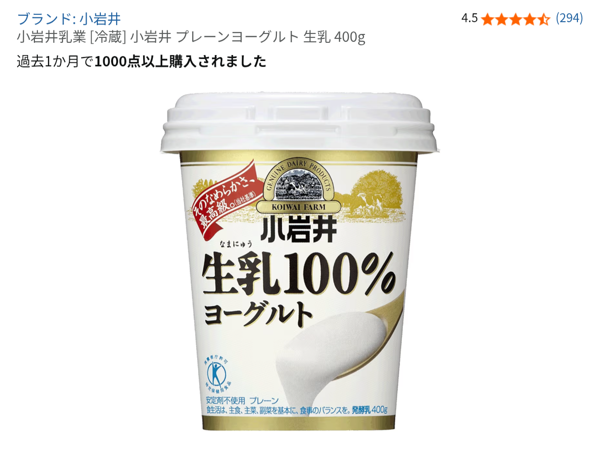 美味しいヨーグルト教えて🐮💕