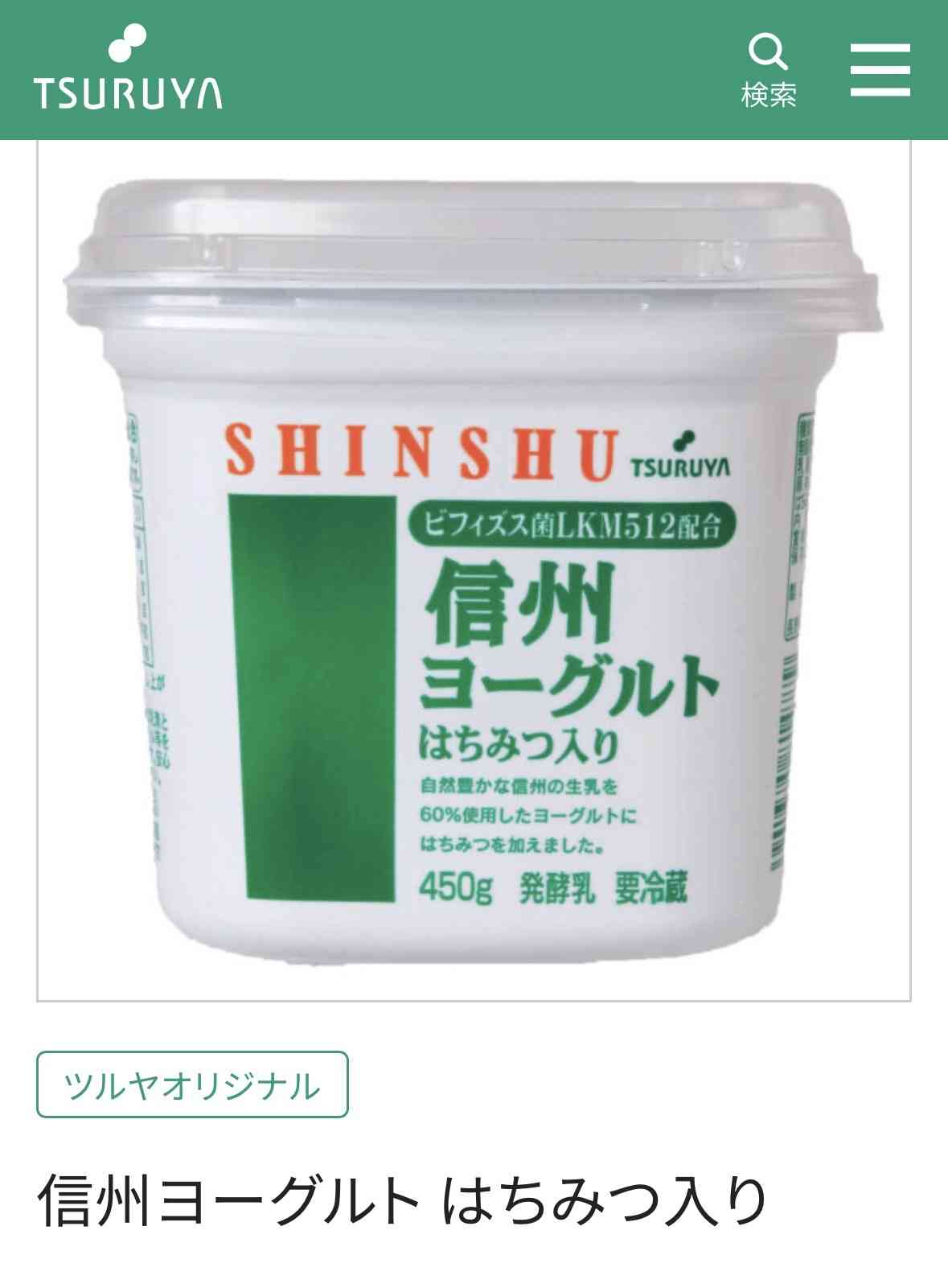 美味しいヨーグルト教えて🐮💕