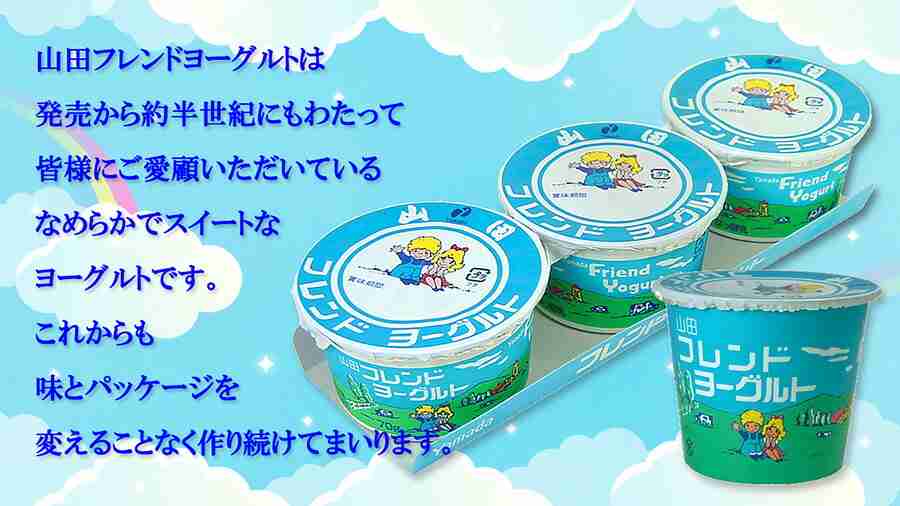 美味しいヨーグルト教えて🐮💕