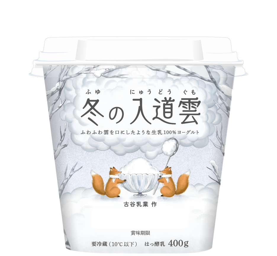 美味しいヨーグルト教えて🐮💕