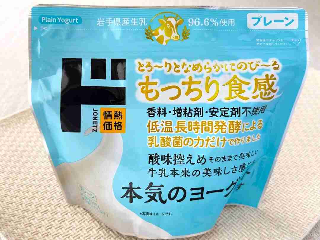 美味しいヨーグルト教えて🐮💕