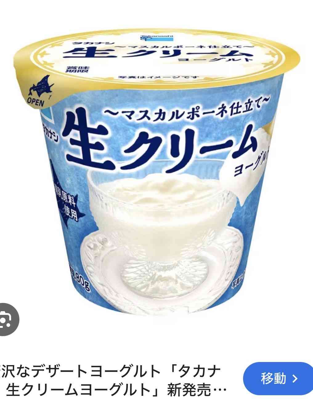 美味しいヨーグルト教えて🐮💕