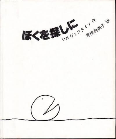 【タイトル】思い出せない本の特徴を書いたら、誰かが知ってて教えてくれるかもしれないトピPart3