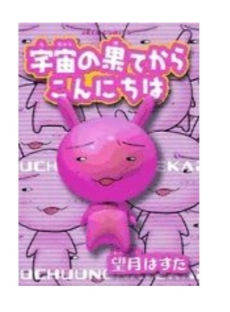 【タイトル】思い出せない本の特徴を書いたら、誰かが知ってて教えてくれるかもしれないトピPart3