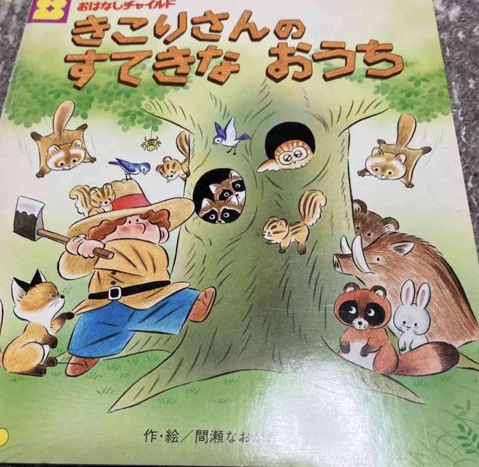 【タイトル】思い出せない本の特徴を書いたら、誰かが知ってて教えてくれるかもしれないトピPart3