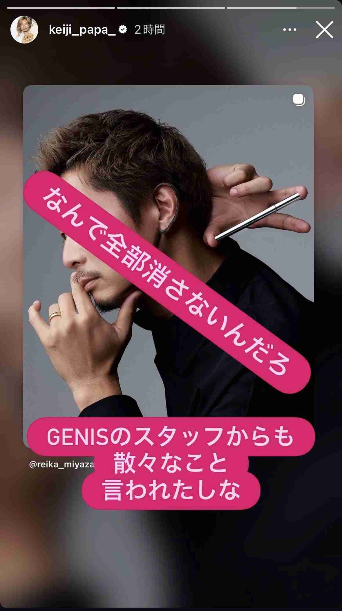 離婚協議中の黒木啓司さん「また俺を使って…」脱税で有罪の妻・宮崎麗果被告にチクリと注意喚起
