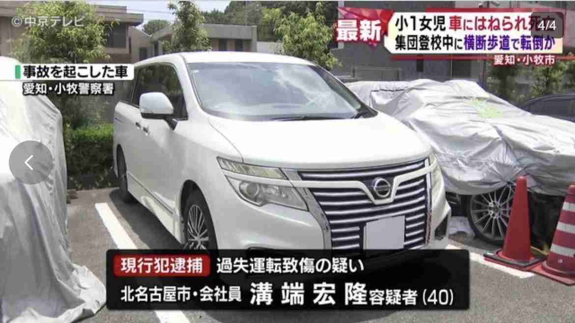 集団登校中の小学校低学年くらいの女児 車にはねられ意識不明の重体 横断歩道を渡っていたところ… 愛知・小牧市