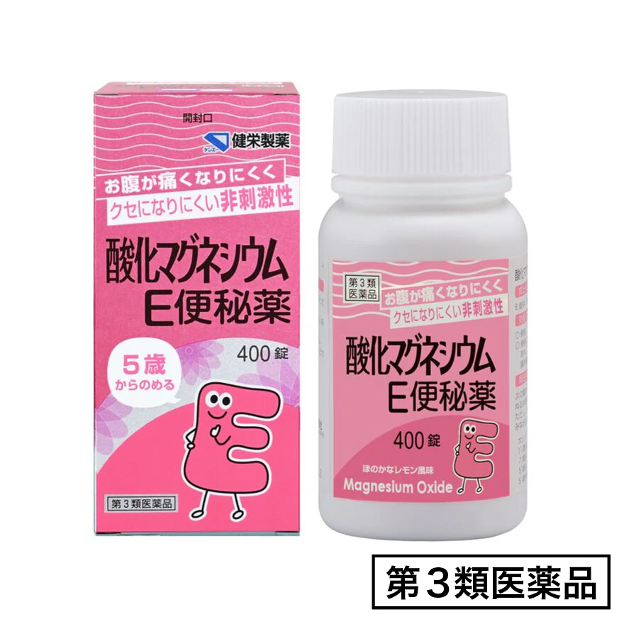 便秘、最高何日出なかった?