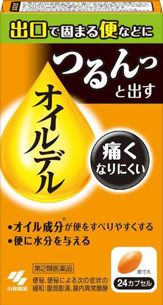 便秘、最高何日出なかった?